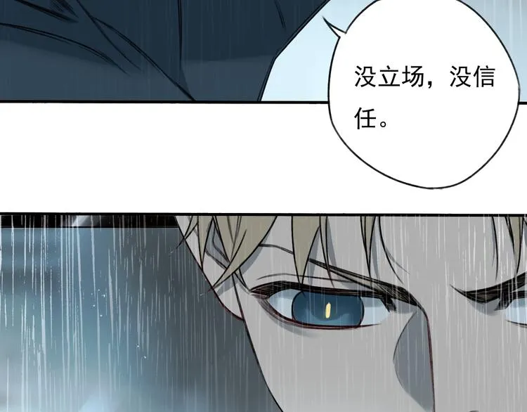 第19话 我这话很帅 第14页