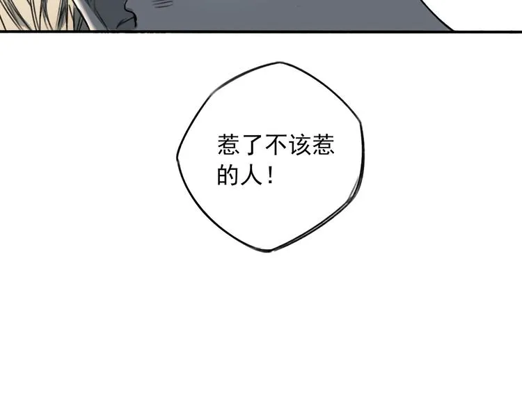 第19话 我这话很帅 第35页