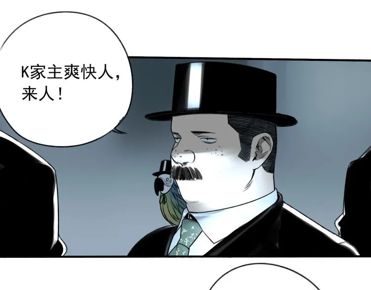 第19话 我这话很帅 第52页
