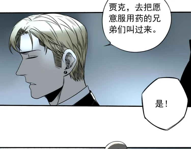 第19话 我这话很帅 第53页