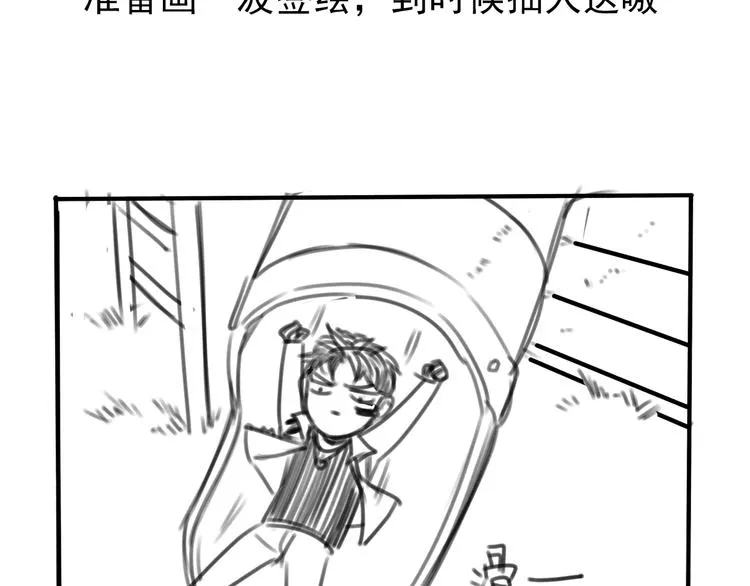 第19话 我这话很帅 第73页