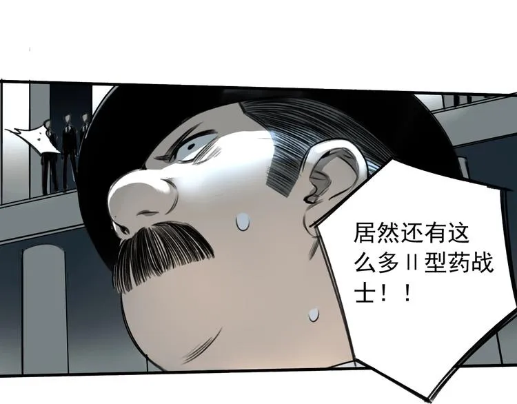 第21话 别说大话！ 第34页