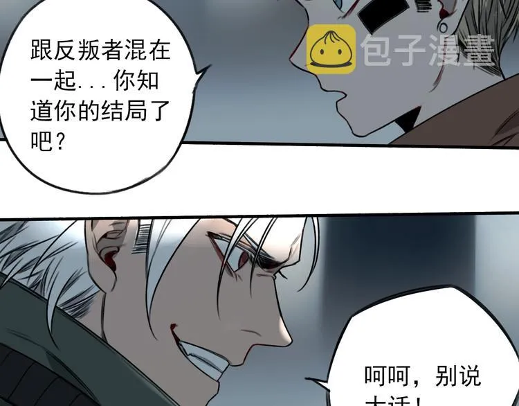 第21话 别说大话！ 第52页