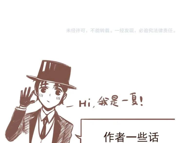 第21话 别说大话！ 第77页
