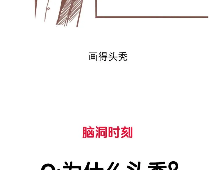 第21话 别说大话！ 第78页