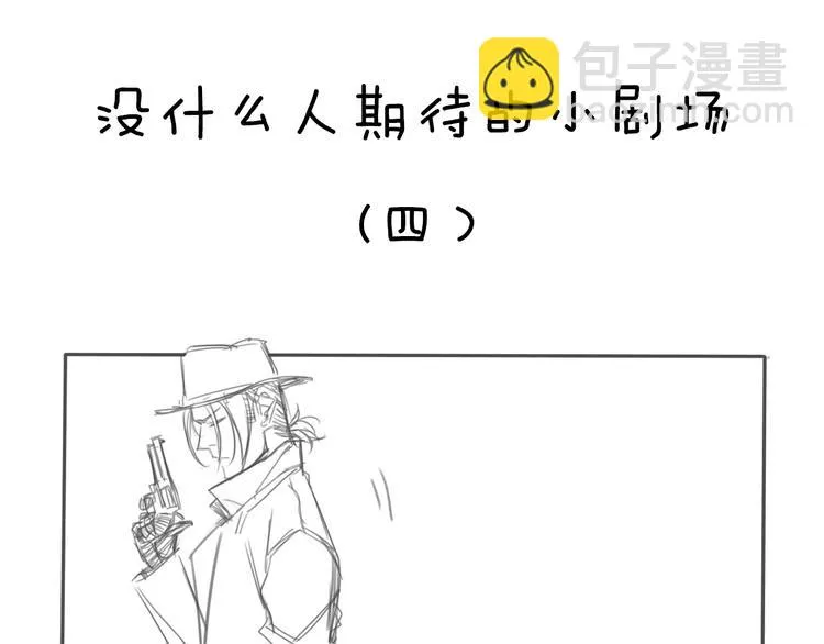 第21话 别说大话！ 第80页