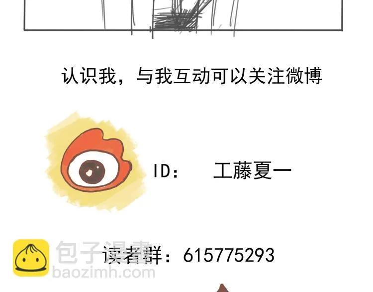第21话 别说大话！ 第85页
