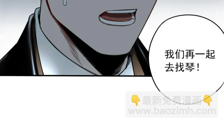 第23话 携手同心 第8页