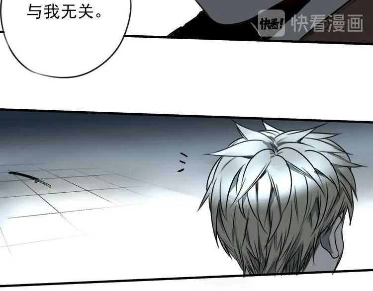 第23话 携手同心 第18页