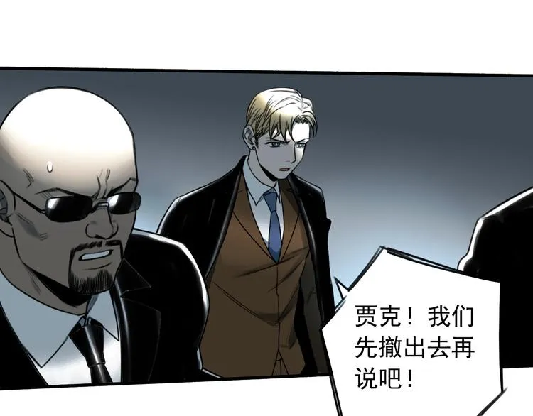第23话 携手同心 第32页