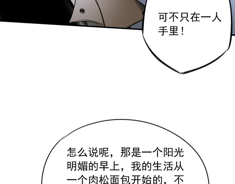 第23话 携手同心 第42页