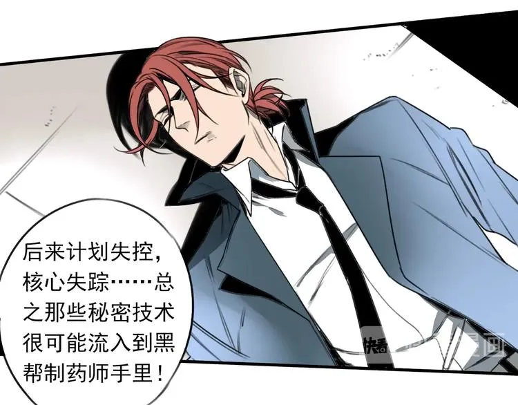 第23话 携手同心 第46页