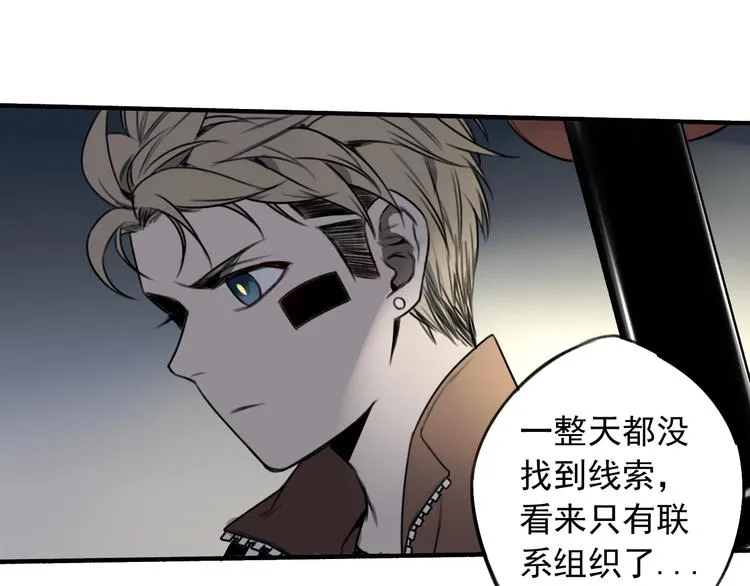 第23话 携手同心 第56页