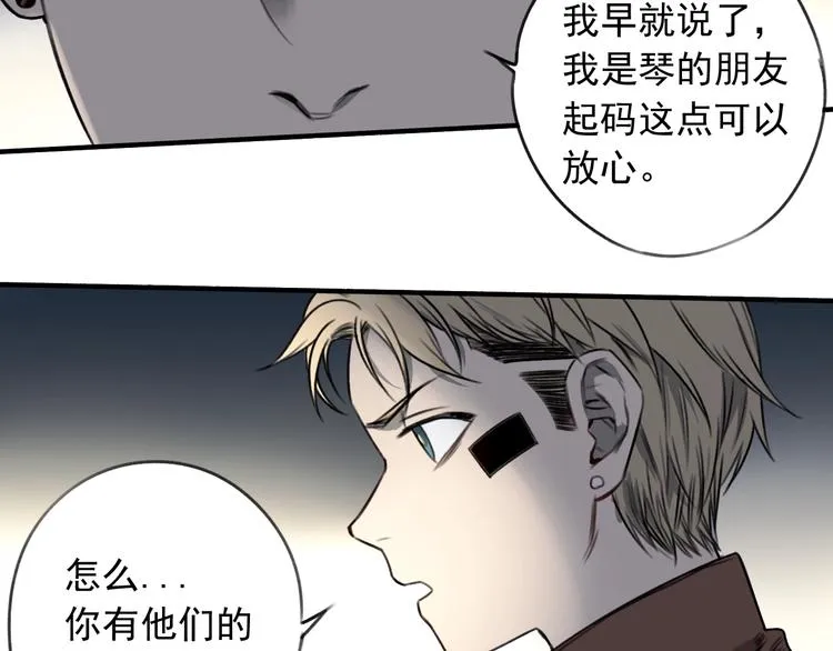 第23话 携手同心 第61页