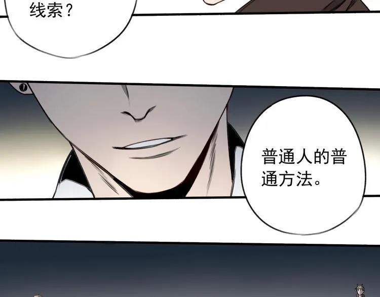 第23话 携手同心 第62页