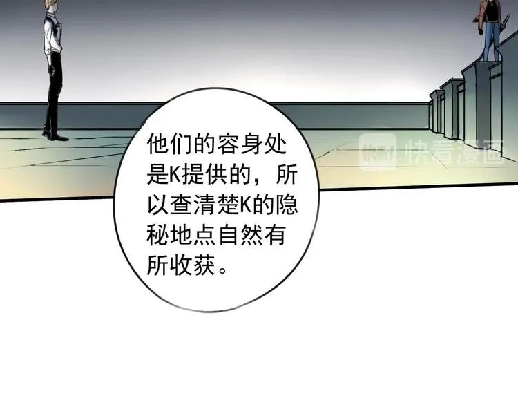 第23话 携手同心 第63页