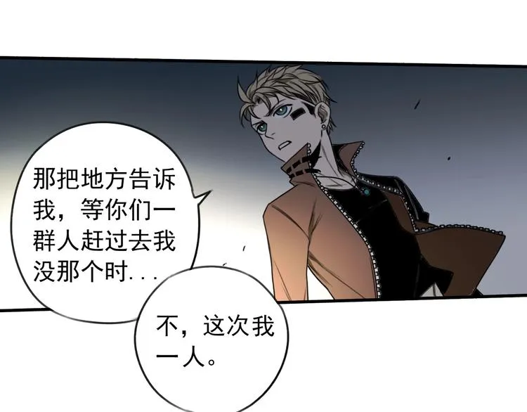 第23话 携手同心 第64页