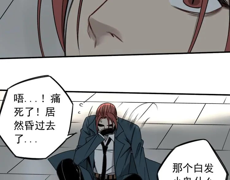 第24话 我家先生1米3  第3页