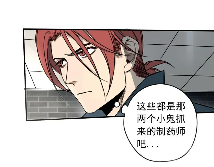 第24话 我家先生1米3  第9页