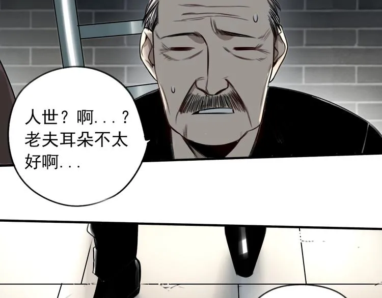 第24话 我家先生1米3  第12页