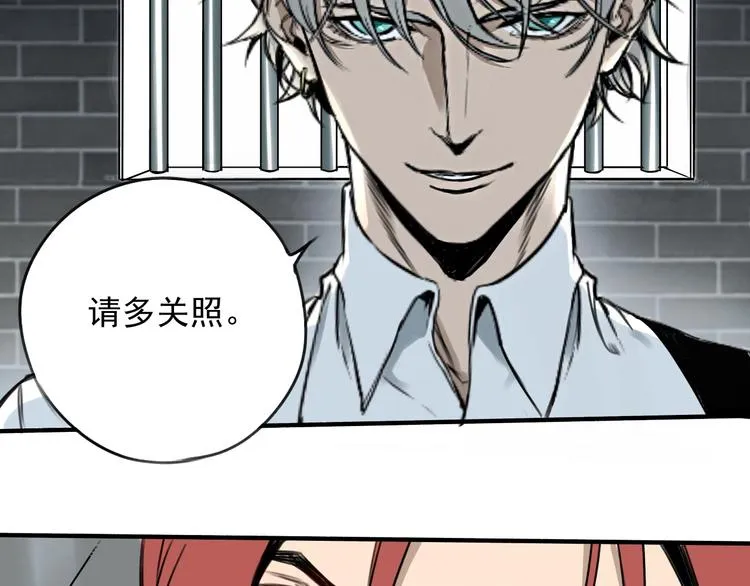 第24话 我家先生1米3  第14页