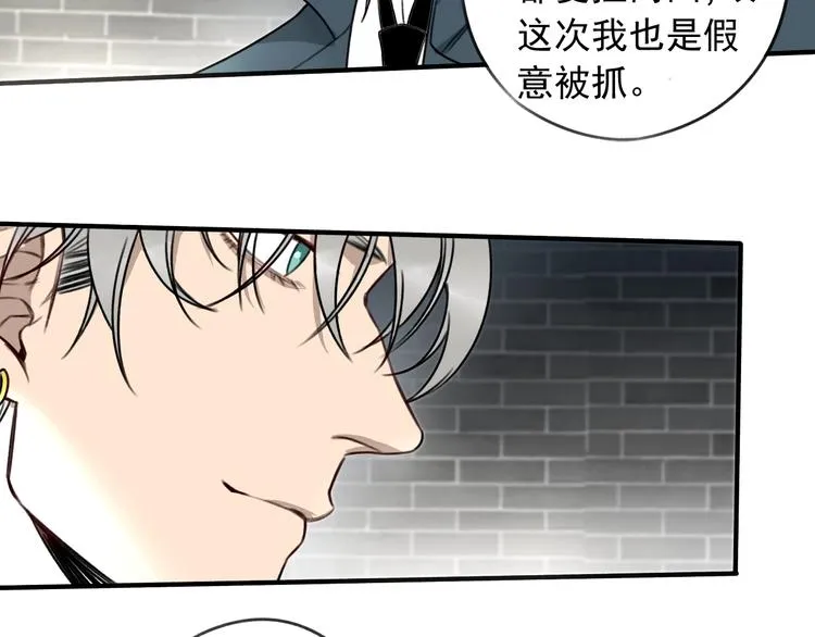 第24话 我家先生1米3  第18页