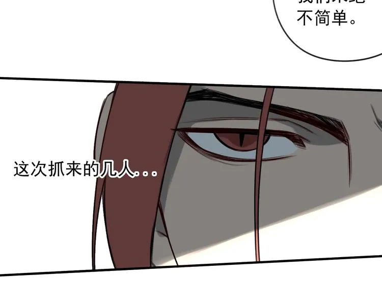 第24话 我家先生1米3  第20页