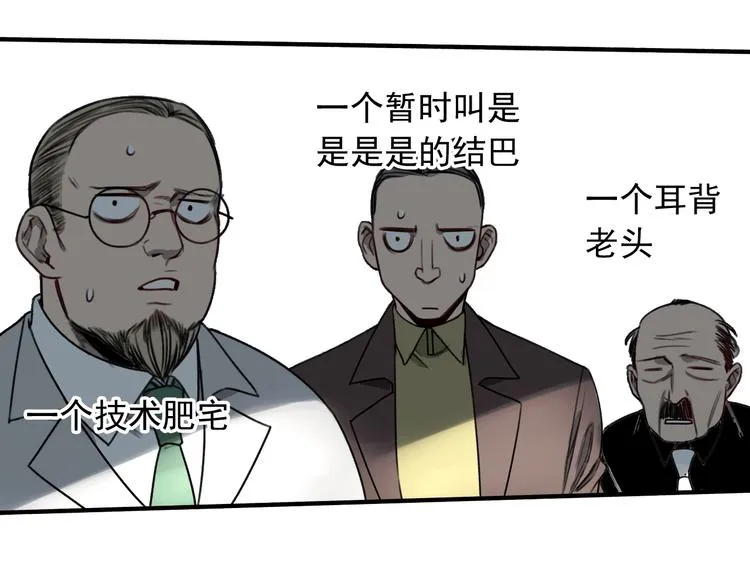 第24话 我家先生1米3  第21页