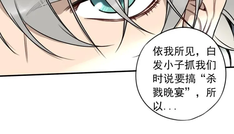 第24话 我家先生1米3  第23页