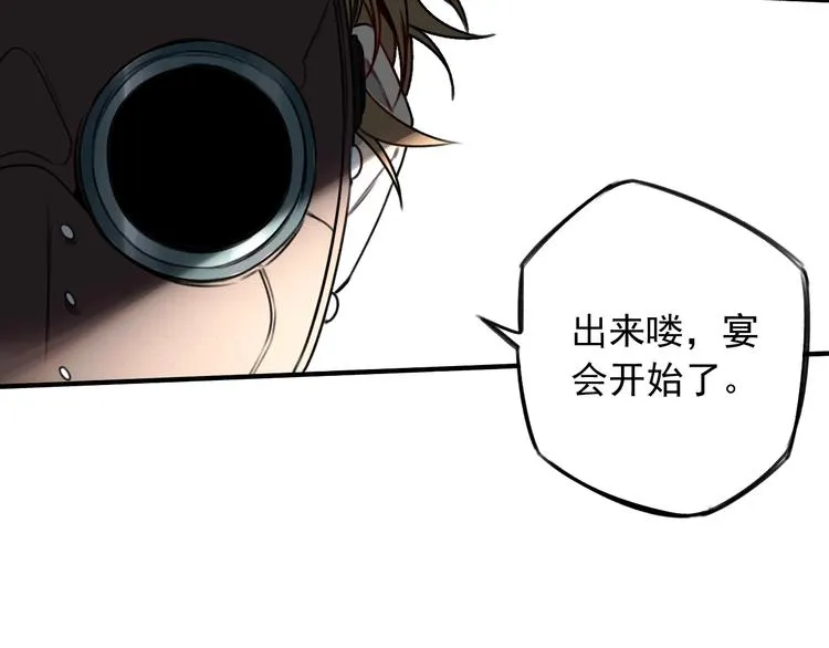 第24话 我家先生1米3  第31页