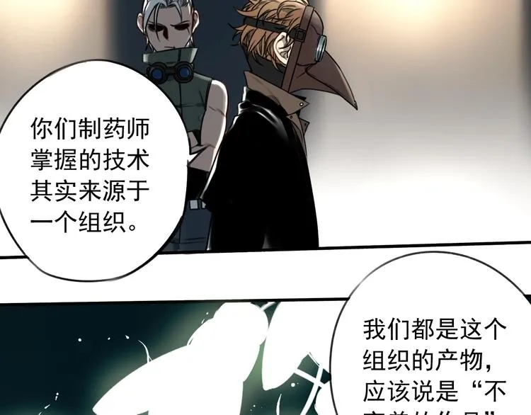 第24话 我家先生1米3  第40页