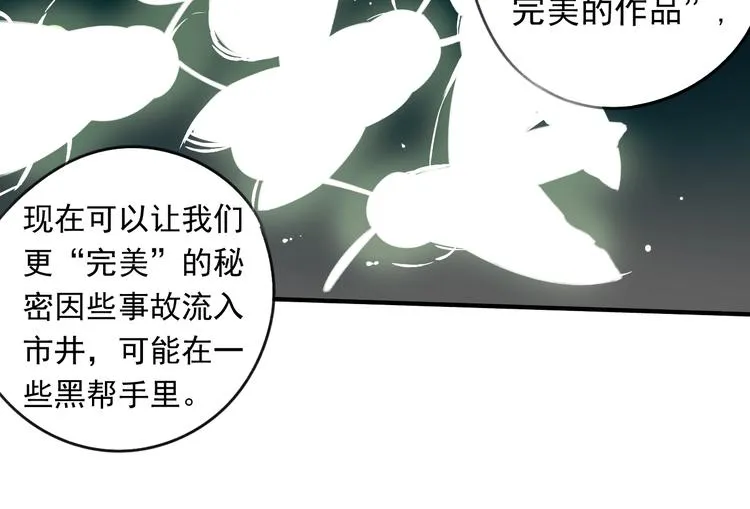 第24话 我家先生1米3  第41页