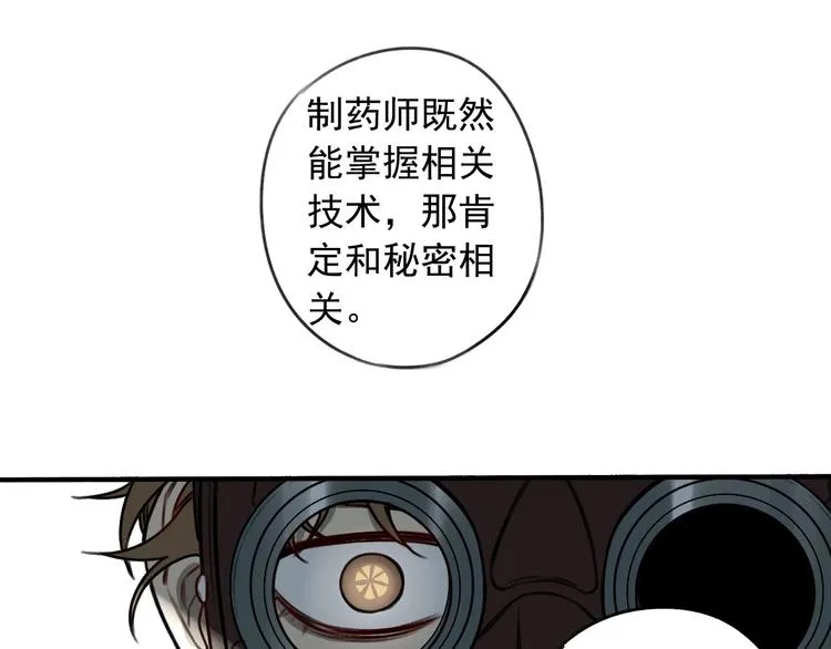 第24话 我家先生1米3  第42页