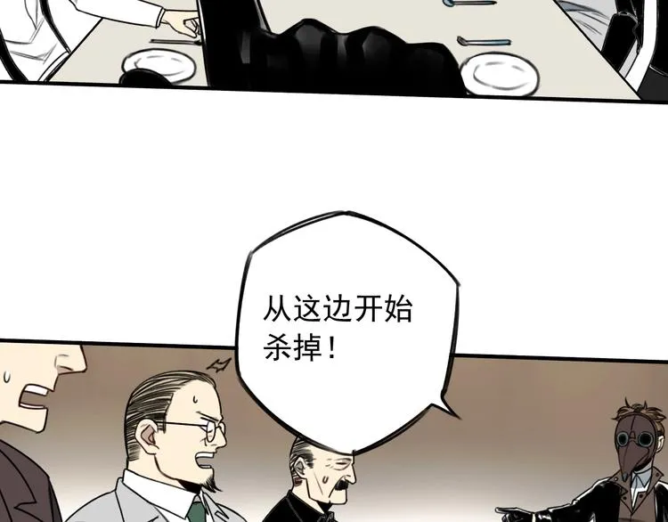 第24话 我家先生1米3  第45页