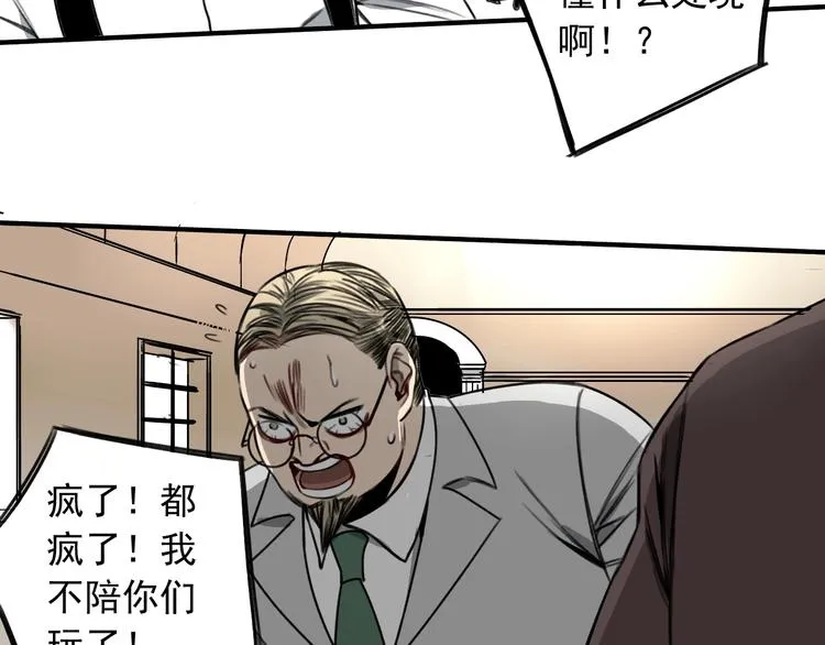 第24话 我家先生1米3  第59页