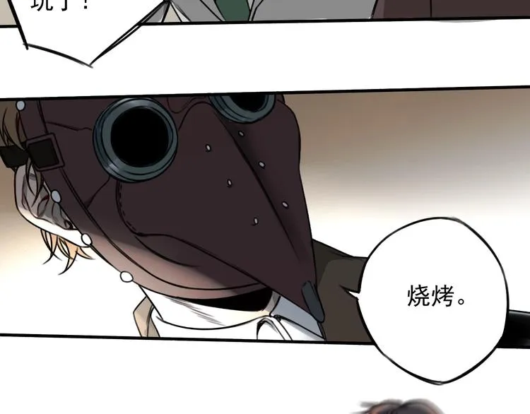 第24话 我家先生1米3  第60页