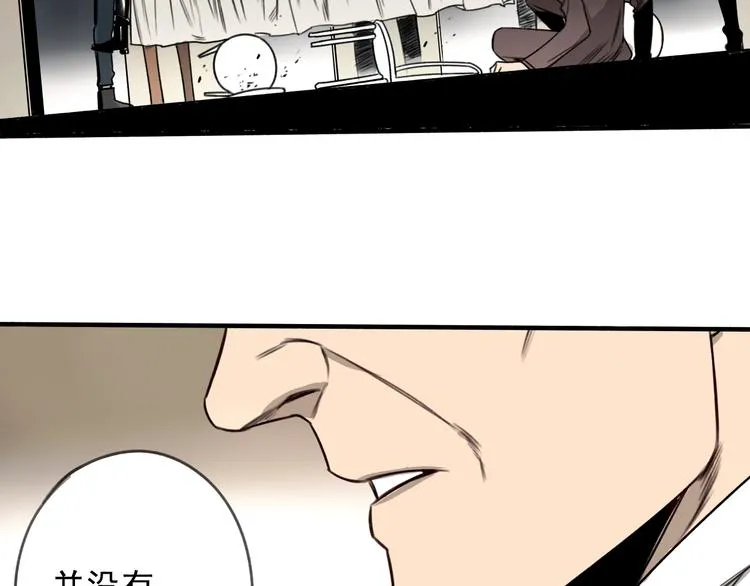 第24话 我家先生1米3  第71页