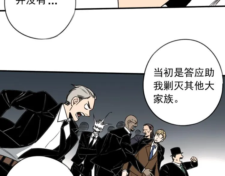 第24话 我家先生1米3  第72页