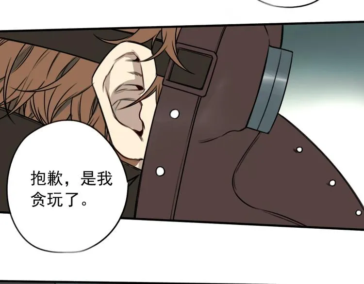 第24话 我家先生1米3  第87页
