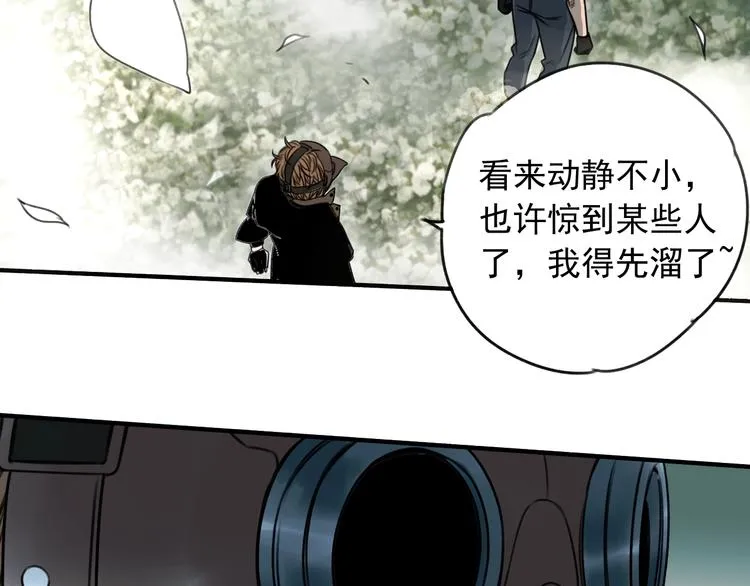 第24话 我家先生1米3  第93页