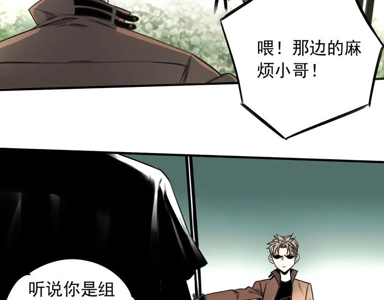 第24话 我家先生1米3  第95页
