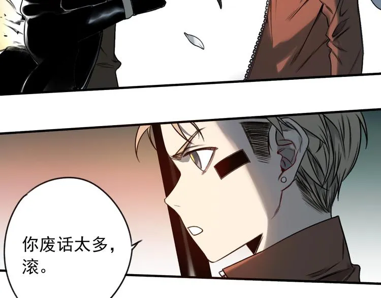 第24话 我家先生1米3  第99页
