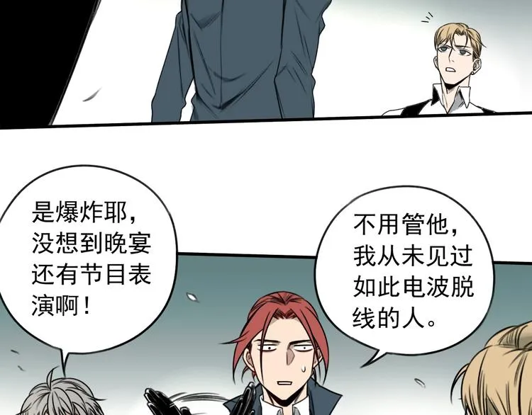 第24话 我家先生1米3  第108页