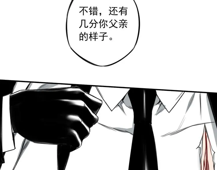 第24话 我家先生1米3  第126页