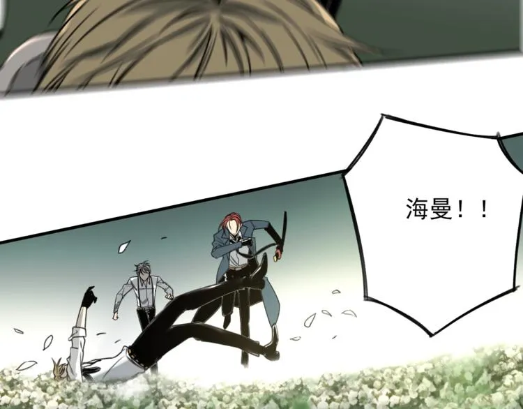 第24话 我家先生1米3  第138页