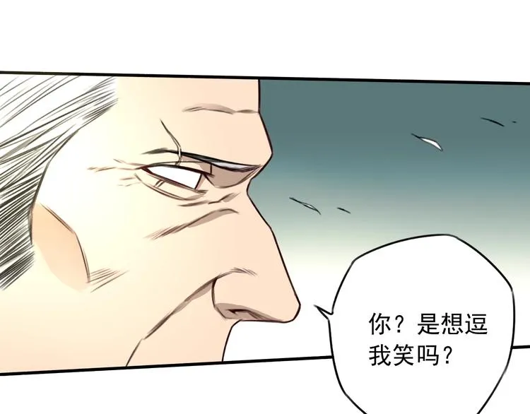 第24话 我家先生1米3  第145页