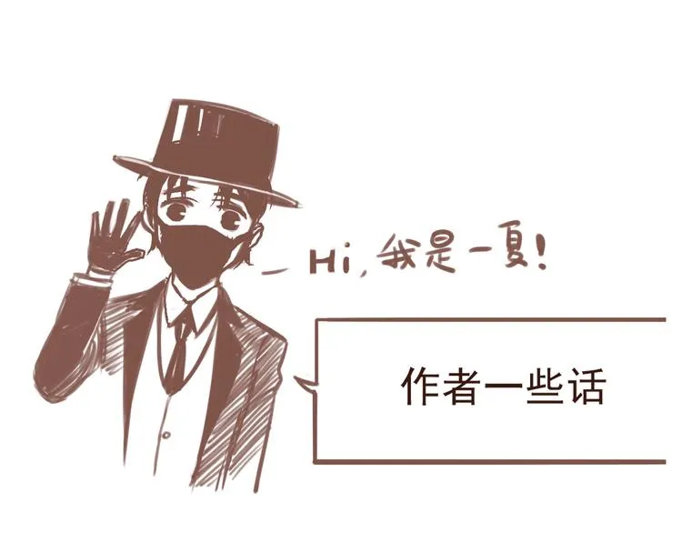 第24话 我家先生1米3  第160页