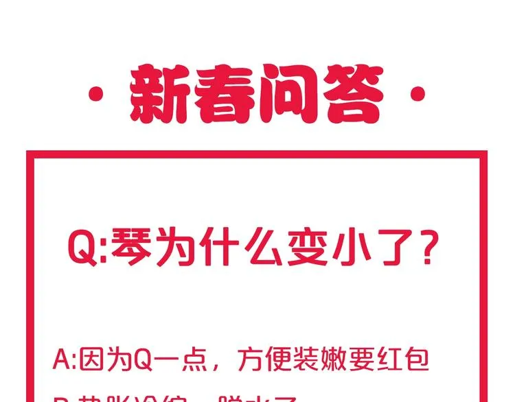 第24话 我家先生1米3  第162页