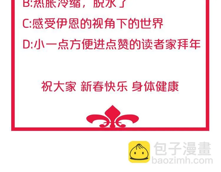 第24话 我家先生1米3  第163页