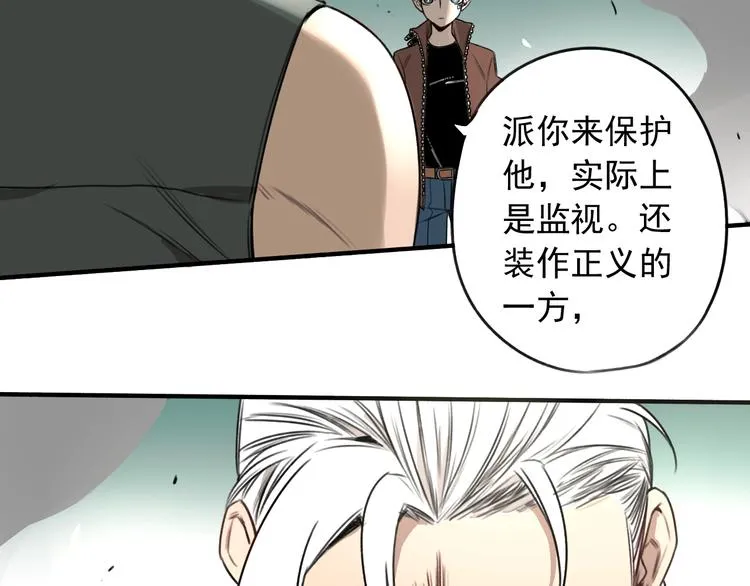 第25话 ⚔ 前仇新怨 ⚔ 第6页